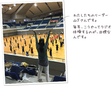 リーダーの山下さんです