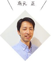 有元 正