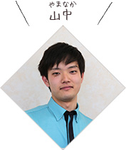 山中