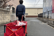 外回り